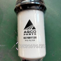 Oil-water separator filter core 837091138 applicable Aikoon machine diesel oil filter 837091128