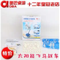 New Sunshine Solar Energy Science and Education Toys 3 in 1 Solar Pegasus Chariot Self-contained Toys Puzzle Hands