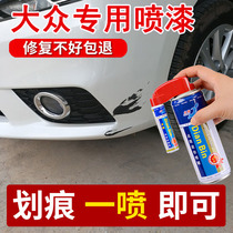 20-21 Volkswagen New Polaris speed Teng polar white original paint stroke mark repair Haibei gold self-painting black