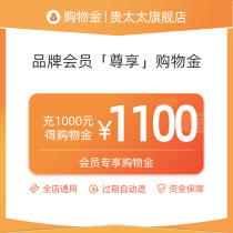 Mrs Gui flagship store member exclusive shopping gold recharge before shopping The whole store is used