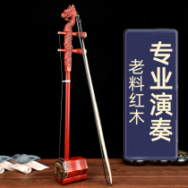 Professional playing mahogany old material Erhu adult national musical instrument Children beginner entry black sandalwood factory direct sales