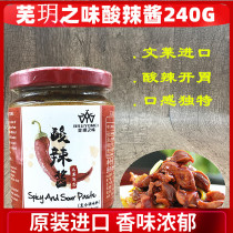 Lingzhi Wuyue Zhiwei chutney Brunei imported hot and sour soup Seafood soup compound seasoning 240g
