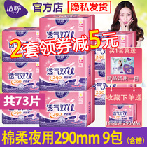 Jiting Breathable Aunt Towels Sanitary Napkins Lengthened Extra-long Womens Whole Boxes Wholesale Womens Pure Cotton Soft Night Use Mix