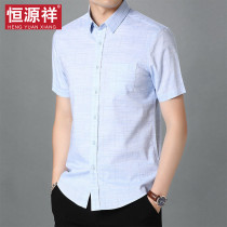 Hengyuan Xiang Middle-aged Business Mens Clothing Short Sleeve Shirt Summer Dad Handsome Air-Turned-Collar Blouses Cotton Casual Lining Tide