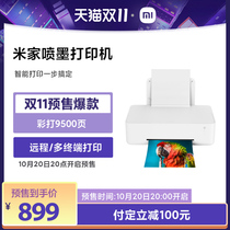 Xiaomi Mijia inkjet printer home office large capacity and color Wireless All-in-one machine printing photo copy scanning Wifi WeChat remote printing student homework photos