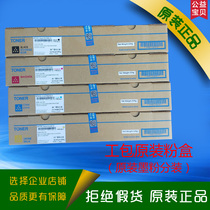 Suitable for Konica Minolta Aurora AD C307 C367 TN324 original quality package powder box