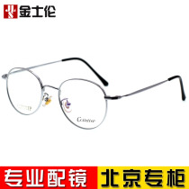 Retro literary Korean version of memory titanium metal thin edge round frame plain glasses frame female male tide can be matched with myopia 1049