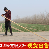 Martial arts stick Tai chi stick with yellow skin gun rod Chens thirteen pole 3 meters shaking pole Tai Chi pole white wax pole 4 meters