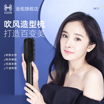 Gold rice Fengying hot blow comb sloth straight hair comb straight and roll with internal buckle fluffy styling blow comb integrated hair dryer