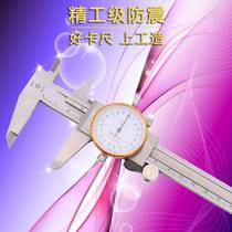 Shanggong caliper High precision industrial grade representative with table caliper stainless steel 0-150-200-300-500-600 m