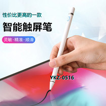 Active capacitive pen Xiaomi stylus Huawei handwriting painting pen Samsung Apple phablet stylus capacitive pen