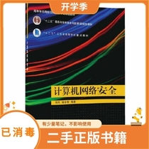 Computer Network Security Ma Li Yao Yonglei Tsinghua University Press