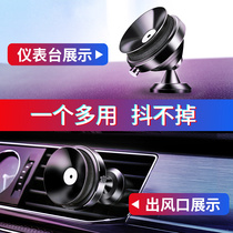 New on-board mobile phone rack vehicle navigation bracket meter Typhoon mouth dual-use no magnetic metal bracket Automotive Supplies