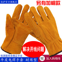 Electric welding gloves cowhide short anti-scalding male labor insurance welder construction site wear-resistant thickening high temperature protection work