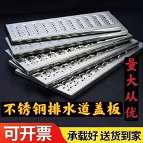 Sewer mouth baffle kitchen sewer cover stainless steel trench cover opening Cover Cover floor leakage deodorant cover
