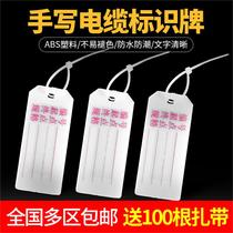 Multi-purpose Cable Label Label Plastic Hanging Handwritten Set Listing Creative Cable Label Garden