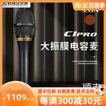 Noya Ayao Aiken ICON C1 PRO Large Zhenfilm Capacitance Mclive K Song Indoor