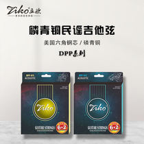 ZIKO Lio DPP rumor string anti-rust wire 6 Send 2 coated set string guitar universal string guitar string