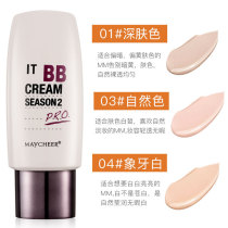 Meisier Season 2 blemish nude makeup concealer base makeup foundation liquid brightens skin color cover spots BB cream lasting