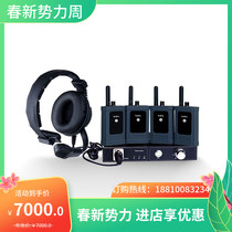 Naya NAYA Black Cicada BS180 Wireless Podcast Internal Call Wireless Support TALLY for the NAMEPLATE BMD