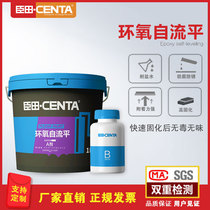 Wear-resistant epoxy cement floor paint Self-leveling parking lot floor paint Production workshop floor anti-slip anti-corrosion