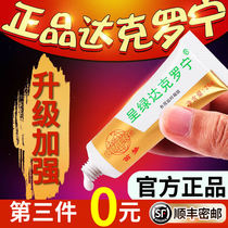 Di Mengda Cronin time-lapse ointment mens products adult couples passion yellow health care special long-lasting non-shooting