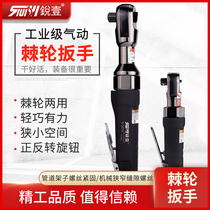 Taiwan sharp-pneumatic ratchet wrench pneumatic sleeve wrench pneumatic wrench angle to pneumatic wrench steam repair assembly