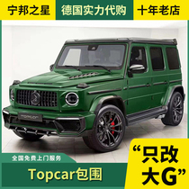 Suitable for 20 Mercedes-Benz G-class W464 new G500 G63 modified Topcar carbon fiber wide body surround