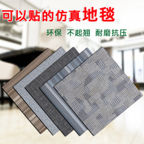 Office floor stickers self-adhesive simulation carpet pattern plastic commercial wear-resistant ground renovation waterproof fireproof floor mat