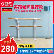 Double-layer dance pole adult children professional practice room home black floor fixed leg press ballet pole