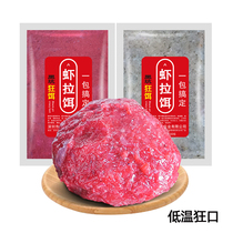 Autumn and winter fishing crucian carp bait wild fishing black pit shrimp slippery bait shrimp frozen bait fresh shrimp powder shrimp meat bait