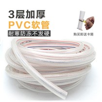 Water pipe plastic pipe PVC hose 4 minutes 6 minutes 1 inch household car wash resistant to high pressure watering snake hose