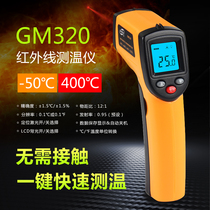 Handheld infrared laser thermometer Food kitchen electronic thermometer High temperature temperature measuring gun Water temperature Oil temperature