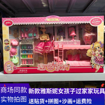  Yasni meets leisurely time Zulisha girl living house Lady home double bed Princess toy