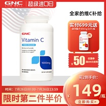 GNC Jiananxi US imported vitamin C tablets 1000mg 180 VC tablets slow release high content vitamin C supplement