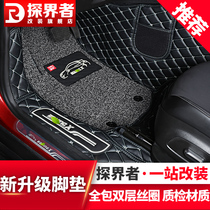 Chevrolet explorers foot pad special silk ring full enclosure pad threshold Accessories Set interior decoration modification