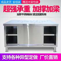 Lockers Milk tea equipment Stainless steel console Sliding door workbench White steel lotus table Kitchen and panel