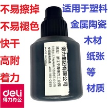 It is not easy to erase fade and fade high adhesion industrial printing oil suitable for plastic metal ceramic wood seal oil quick-drying mud oil atomic ink stamp water Ink ink Ink ink