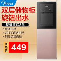 Midea water dispenser Small vertical cooling and hot household automatic double-door water dispenser integrated waterway 1616