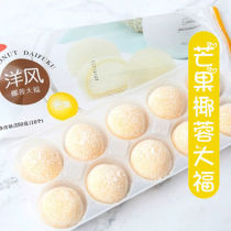 Net Red specialty pastry Dafu Xuemei Niang dessert 25gX10 Dessert snack Glutinous rice dumpling Mochi Zero New Year food