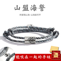 Shanmenghai swearing couple bracelet a pair of magnets niche design sense commemorative gift sterling silver letter