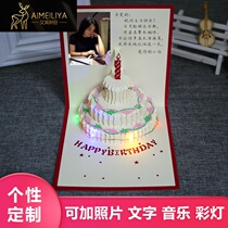 Birthday music greeting card custom stereo 3D manual creative blessing business employees enterprise paper card