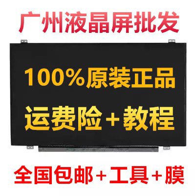 Lenovo Savior 15ISK R720-15IKBN Y720 Y700 Y520-15IKBN High Score IPS screen