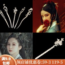 Hanfu headdress simple step shake ancient hairpin Joker classical hair hairpin Joker Daily female ancient style hair accessories