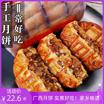 Guangxi Guilin five kernel barbecued ham shallot bean egg yolk moon cake 450g tube old-fashioned paper bag Mid-Autumn Festival