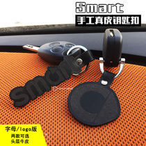 Mercedes-Benz smart leather keychain modified key rope chain accessories decorative buckle key pendant