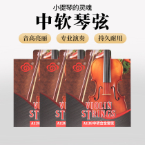 Kapok A128 violin string Violin string playing stage soft alloy string E1 A2 D3 G4 string