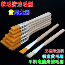 Mobile phone computer keyboard cleaning soft brush motherboard dust brush small brush Household yellow wood handle brush Paint brush