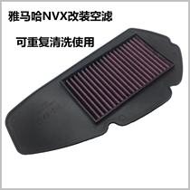 Suitable for Yamaha NVX155 retrofit air filter reusable cleaning with air filter New product retrofit
