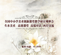 High-end Dialogue in Nationwide Primary and Secondary School Innovation Classroom Teaching Seminar